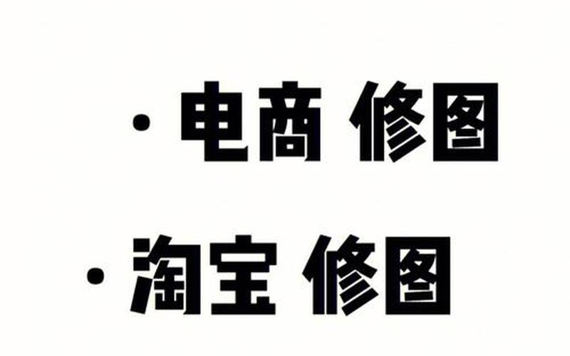 电商接单平台有哪些 电商接单平台有哪些类型