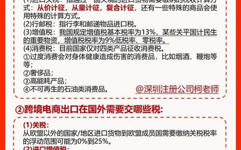 国企做跨境电商的好处、企业做跨境电商需具备的条件 ,公司的优势[shì]和当下的局势