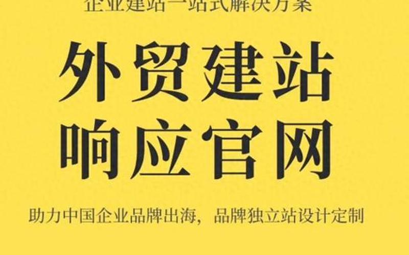 为跨境电[diàn]商建站平台、打造跨境电商平台