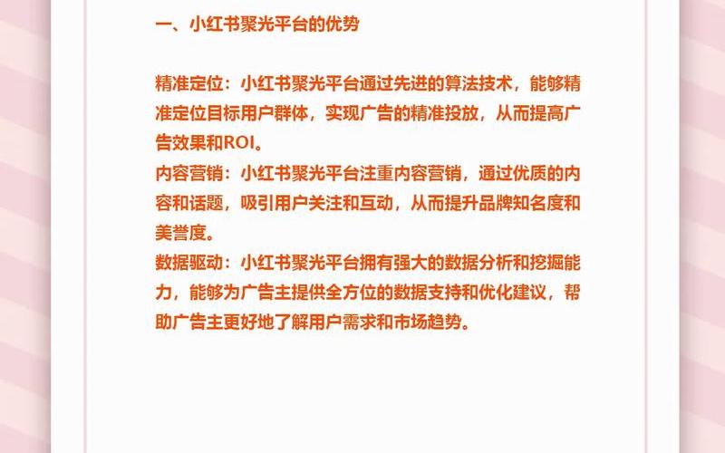 小红书社区电商-小红书社区电商的优势