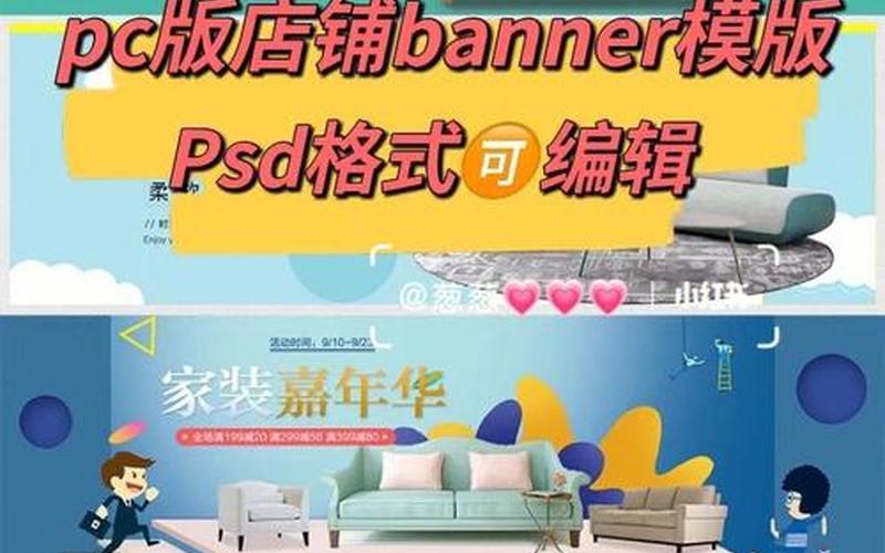 电商banner图片(电商图模板)