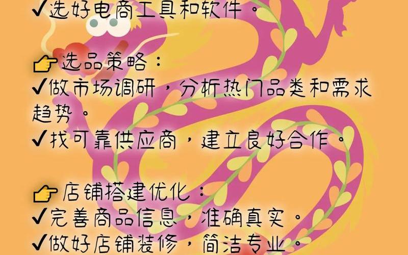 无货源电商怎么运营_无货源电商怎么运营的