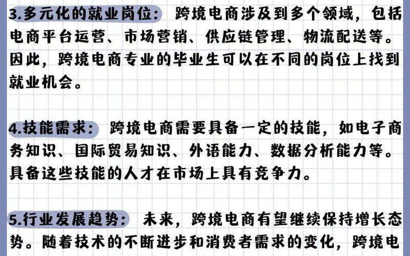 跨境电商300问