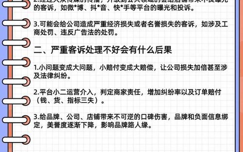 电商如何不违反广告法(电商如何避免侵权)