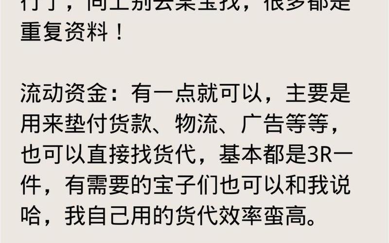 虾皮跨境电商是真假;虾皮跨境电商是否合法