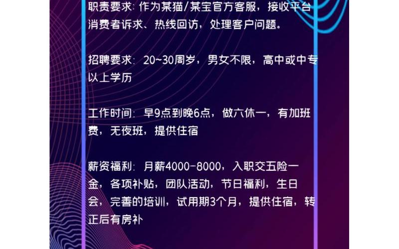 电商招工在哪个平台、电商招聘网站有哪些