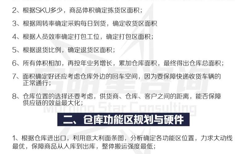 电商仓储概述;电商仓储是做什么的