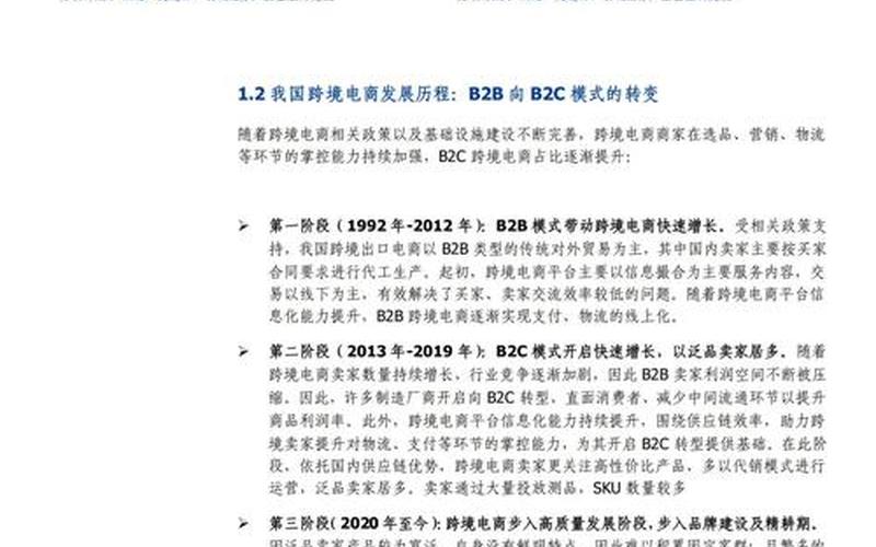 关于跨境电商的政策、关于跨境电商的政策支持