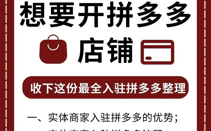 可以开店的电商平台、个人能开店的电商