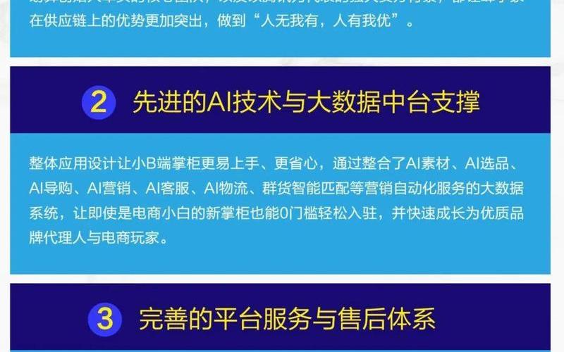 私域电商未来的趋势 私域电商的名词解释