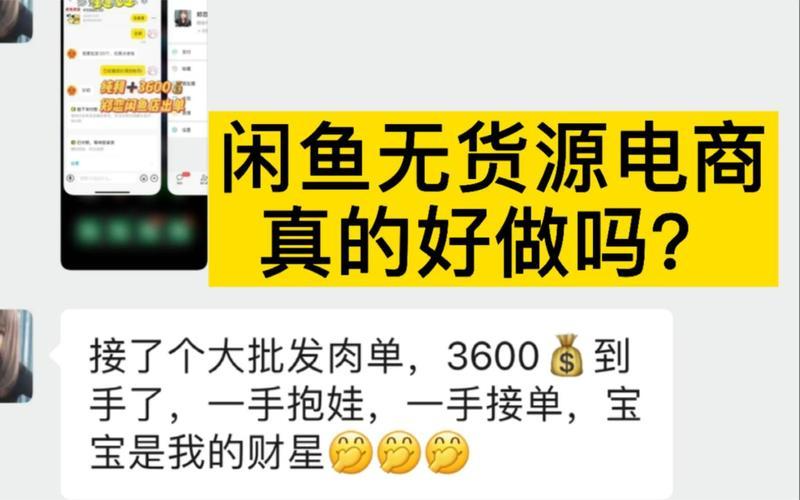 无货源电商做什么平台无货源电商真的赚钱吗[mǎ]