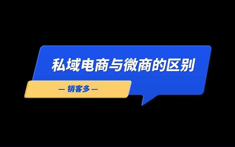 电商和微商是不是一样-电商和微商区别是什么意思