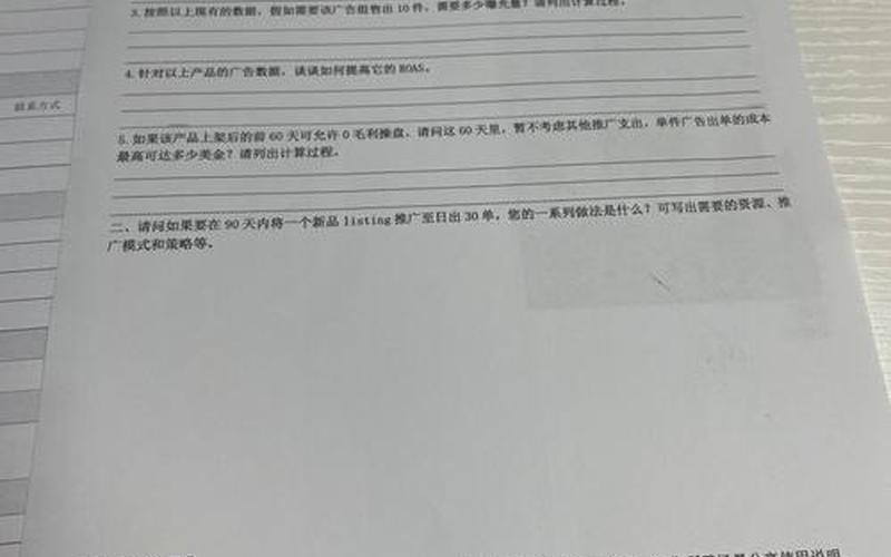 电商运营笔试题目,电商运营笔试题目大全