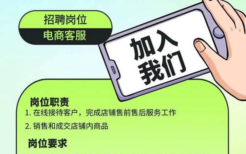 电商服务工作[zuò]人员招聘 电商招聘简章