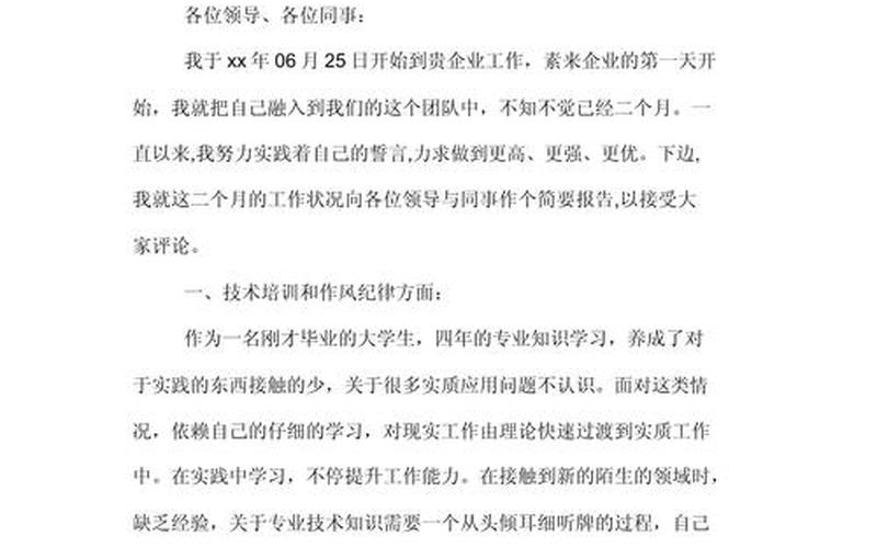 上海电商设计-上海电商设计试用期是过二周人家叫干的可能大