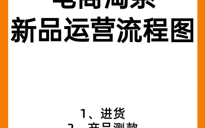 电商拍摄工作流程,电商拍摄教程