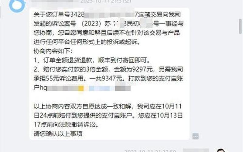 电商欺诈商户欺诈、电商欺诈消费者怎么办