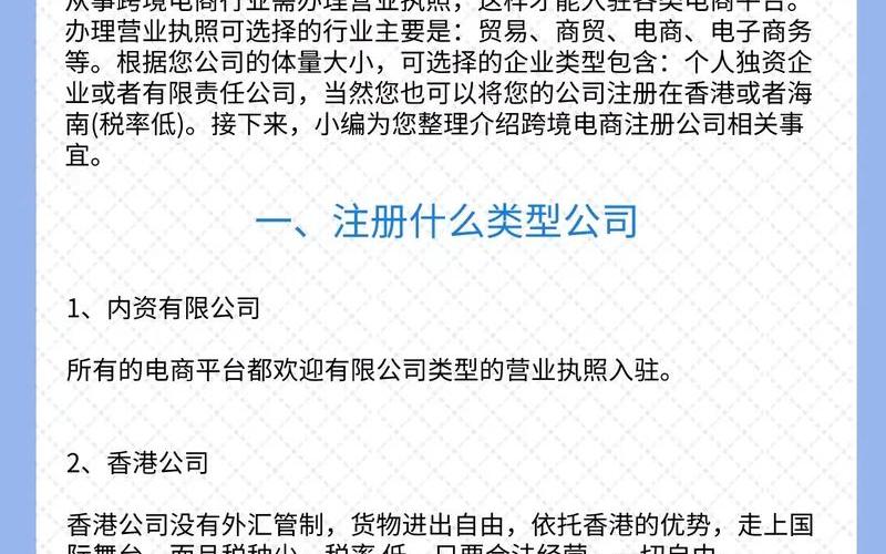 做跨境电商需要多钱、做跨境电商需要具备什么条件