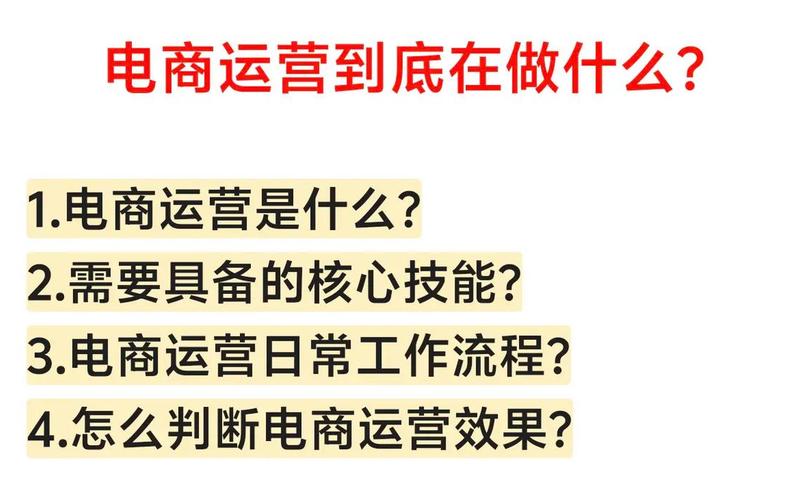 什么做商电运营—什么做商电运营比较好