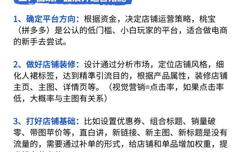 想学电商运营怎么做,电商运营怎么学 基础知识