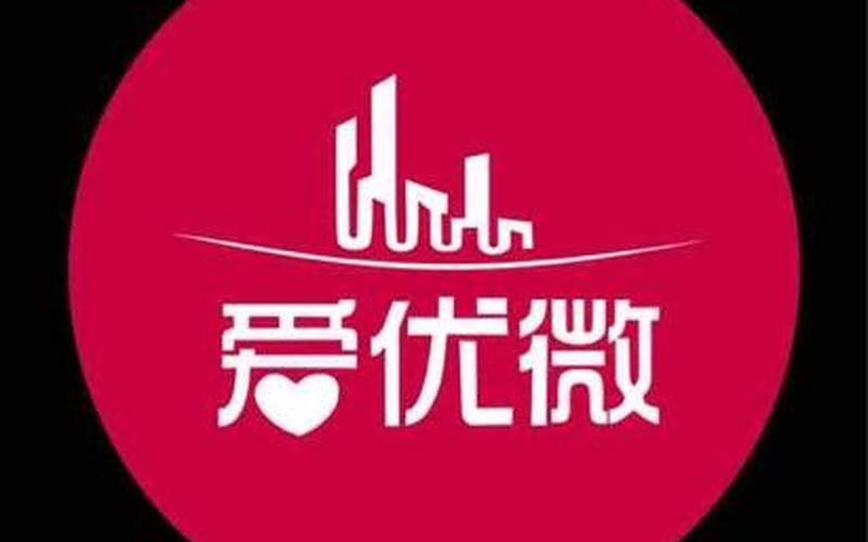 爱u电商怎么样_爱优网络科技有限公司