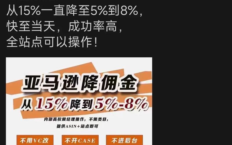 跨境电商佣金怎么算 跨境电商平台抽取多少佣金