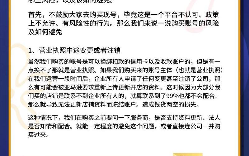 跨境电商的风险有哪些—跨境电商的风险有哪些类型