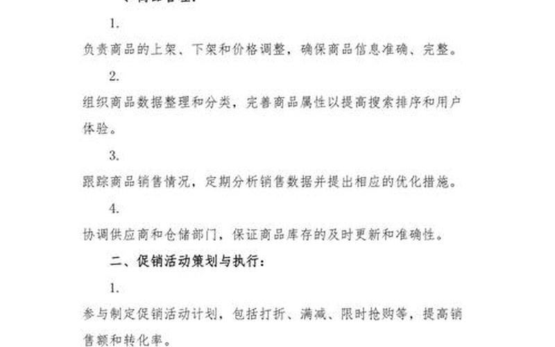 社区电商的运营模式_社区电商运营工作内容