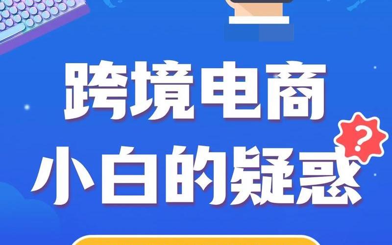 美国跨境电商如何选择跨境电商美国站最火的产品