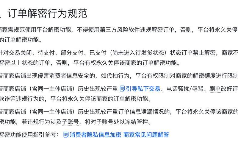 第三方电商平台—第三方电商平台对商品标题字数都有一些限制