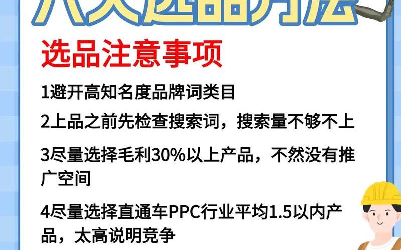 二类电商选品的方法和技巧、何为二类电商