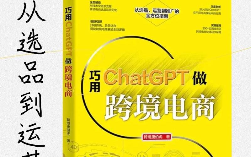 学跨境电商有什么用处、学跨境电商的好处[chù]