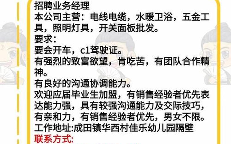 广州富力金港城医药电商招聘富力金港城电子厂招聘信息