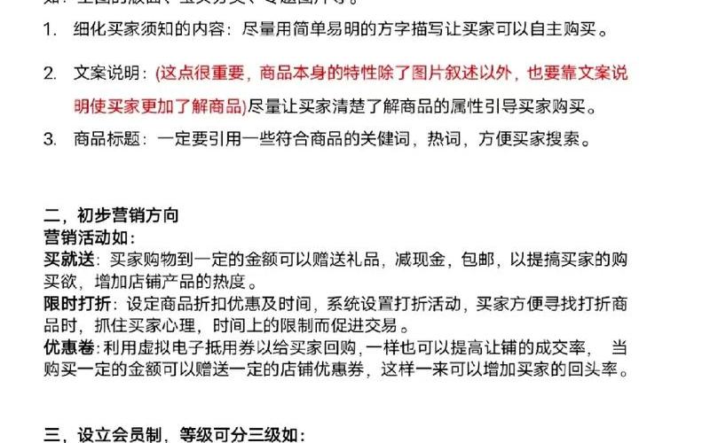 电商运营怎么算提成(电商运营怎么算提成的)