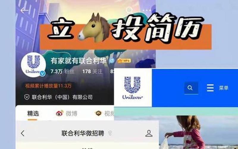 联合利华沁园电商管培_联合利华和沁园