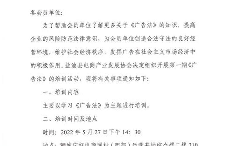 2019电商广告法电商广告有哪些规定及注[zhù]意事项