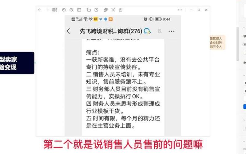 跨境电商回款痛点(跨境电商痛点解决方案)