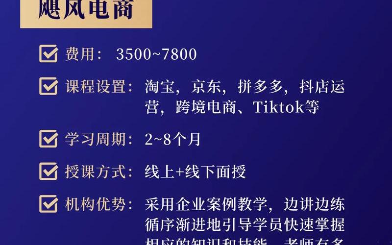 电商基础培训视频教程电商培训视频课程