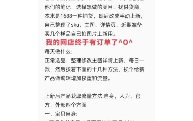 电商运营怎么做如何从零开始、电商运营怎么做？