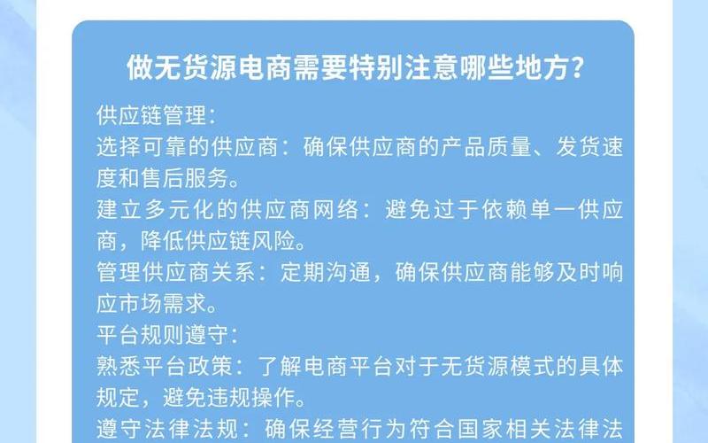 如何在家做电商;如何在家做电商赚钱