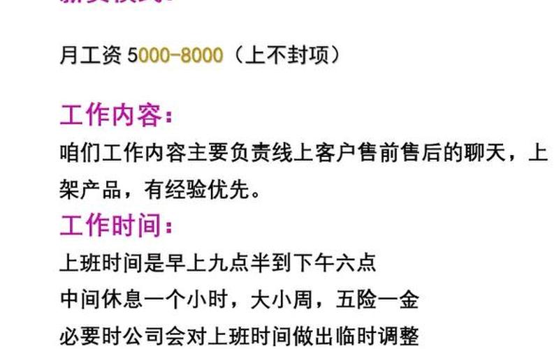 跨境电商岗位招聘信息;跨境电商工作岗位招聘