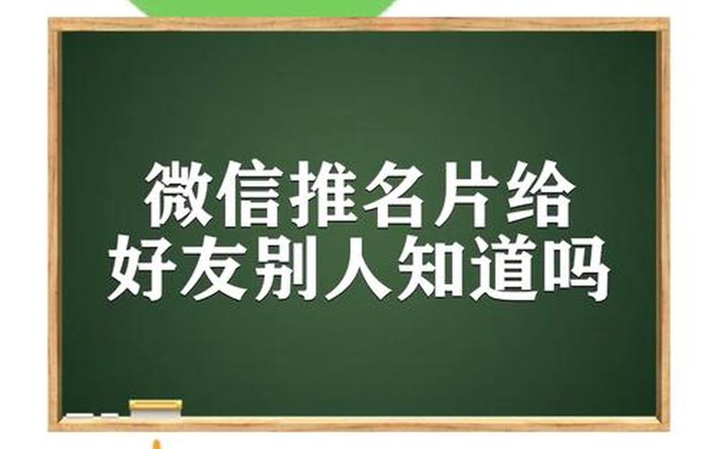 加推 名片电商;推名片加微信