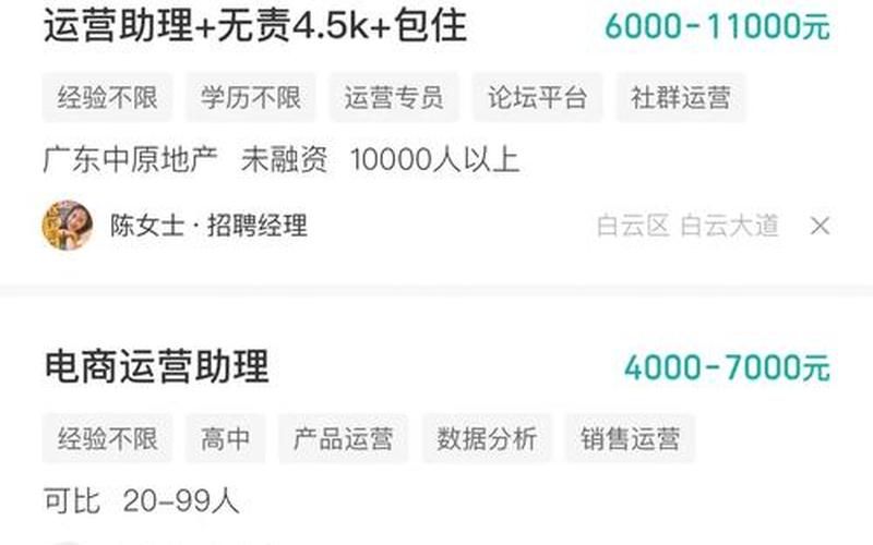 找工作电商_找工作电商运营1688货源可靠吗