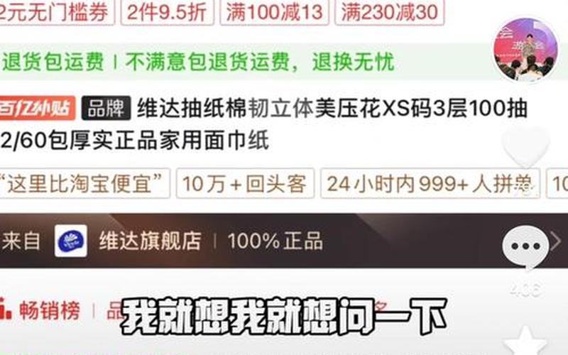 电商价格战最新消息,电商价是什么意思