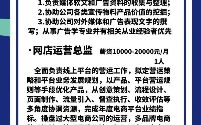 电商运营总监好做吗 电商运营总监要具备什么条件