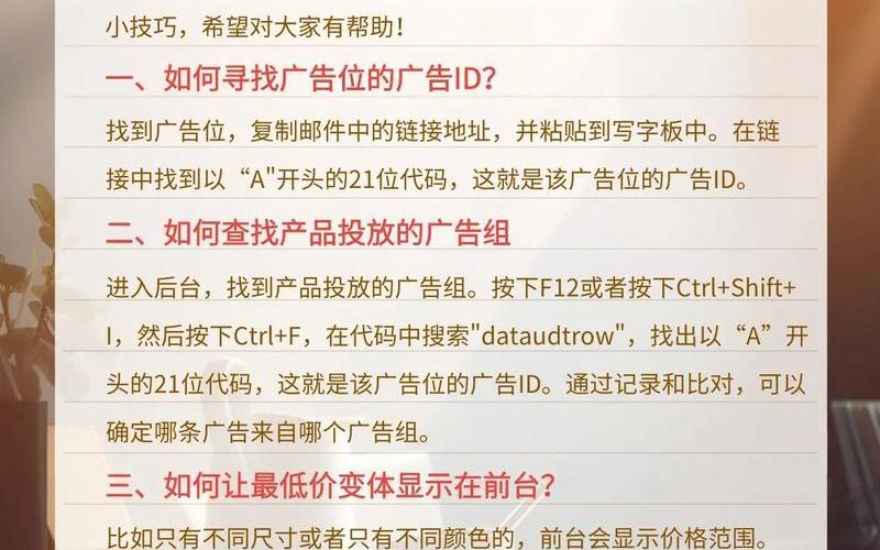 跨境电商运营面试技巧—跨境电商运营面试问题