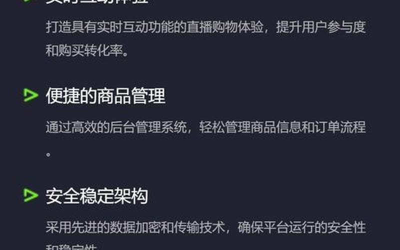 电商直播小程序开发_电商直播小程序开发流程