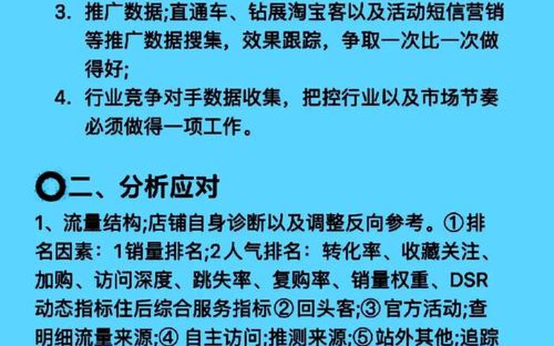 同城电商平台的成功案例、同城电商的发展的不足