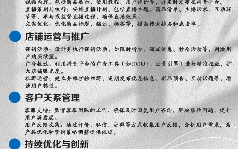 电商运营一天是怎样的—电商运营每天要做什么