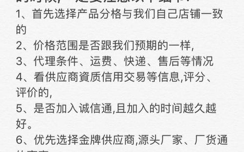 怎样做电商代理商-怎么做电商代购